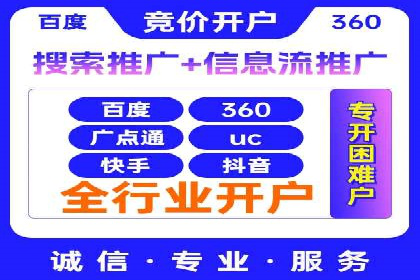 百度竞价包年推广案例深度剖析